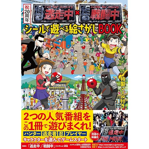 逃走中 木全 100枚セット Amazon.co.jp: 逃走中17～run for money～【白雪姫と野獣王子